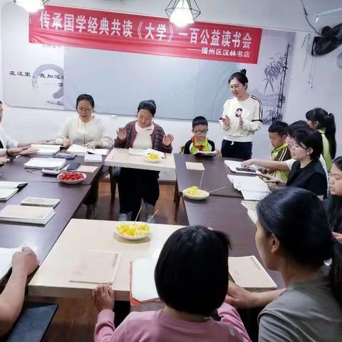 【汉林书店】国学诵读会