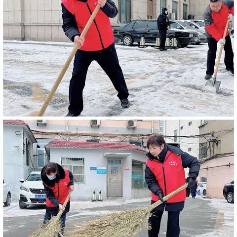 “党建红”映染“冰雪白” 扫雪除冰保安全