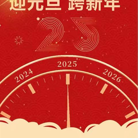 金蛇贺岁，“幼”遇福年——机关职工幼儿园大一班