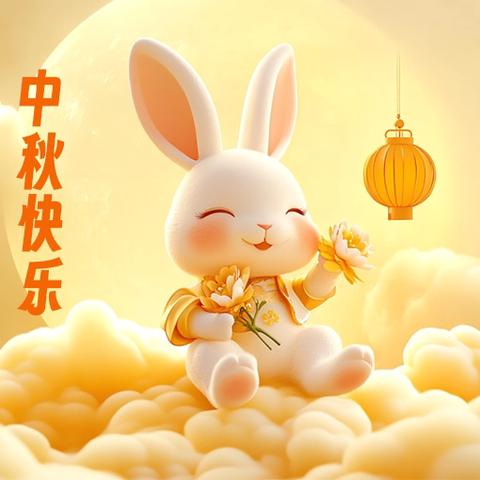 但莫负，团圆愿——机关职工幼儿园小一班