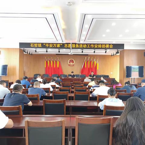 石哲镇开展“平安万家”品牌项目活动