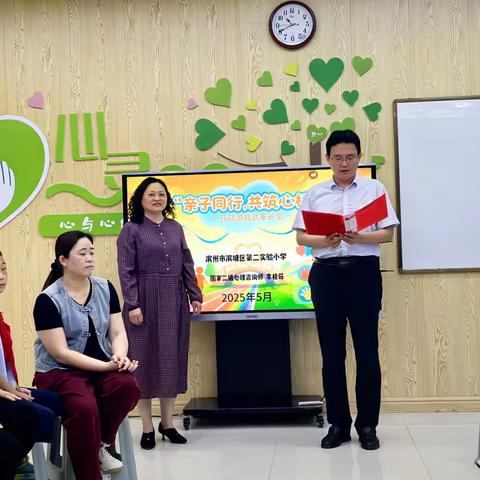 亲子同行，共筑心桥——滨城区第二实验小学亲子互动游戏式家长会活动纪实