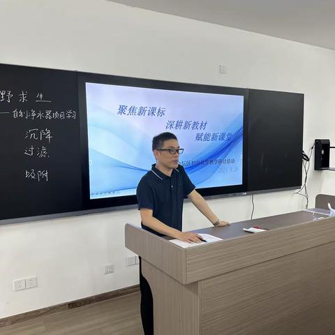 聚焦新课标 深耕新教材 赋能新课堂 ——华罗庚实验学校九年级化学教研活动