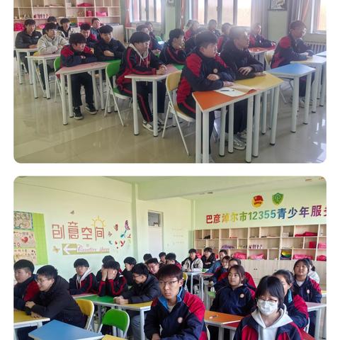 巴彦淖尔职业技术学校“心灵航行线”-心理委员培训第六期