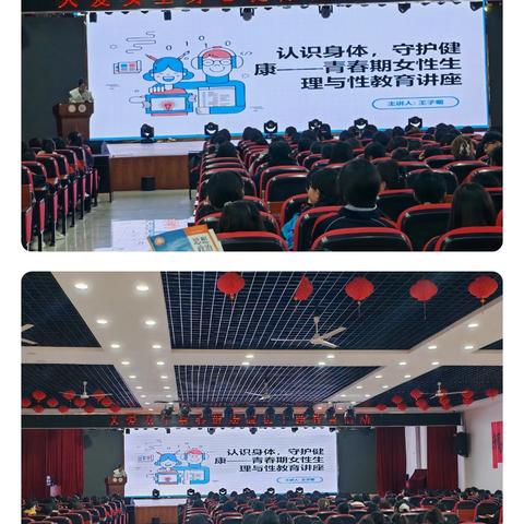 巴彦淖尔职业技术学校——“认识身体，守护健康”青春期女性生理与性教育讲座