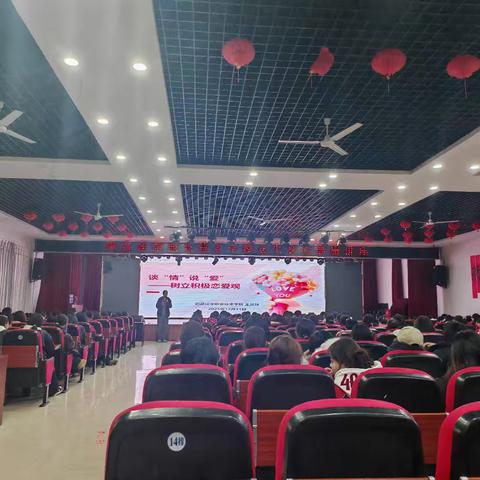 谈“情”说“爱”，树立积极恋爱观﻿——巴彦淖尔职业技术学校关爱女生身心健康讲座
