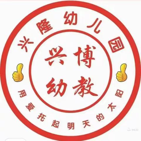 兴隆幼儿园---大班  一周精彩回顾🌻