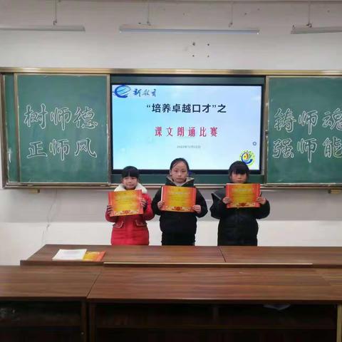 【新教育在行动】睢宁县高集学校小学部举行课文背诵活动