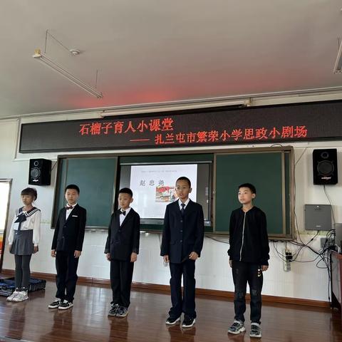 《赵忠尧》情景剧——繁荣小学思政小剧场