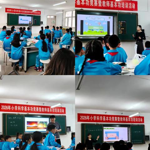 磨砺教学基本功 赋能科学新课堂 ——扎兰屯市小学科学教师教学基本功竞赛暨教学观摩培训活动