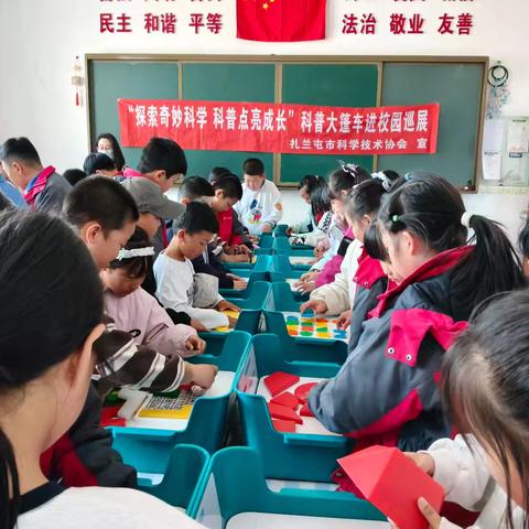 探索奇妙科学 科普点亮成长——繁荣小学科普进校园活动