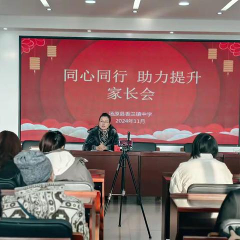 研学习提升之道，创健康成长之路——香中秋季家长会活动纪实