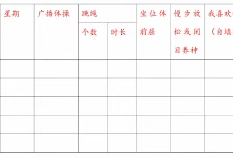 与你“童”乐，遇见夏天——行知实验一年级暑假实践作业