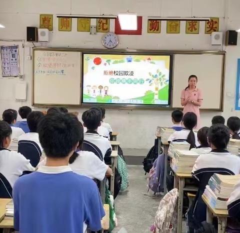 抵制校园霸凌，保护自己，勇敢说“不”——永安中学开展反校园霸凌宣传教育活动