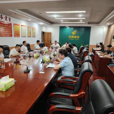 吉安市分公司召开寄递业务加快发展专题党委会