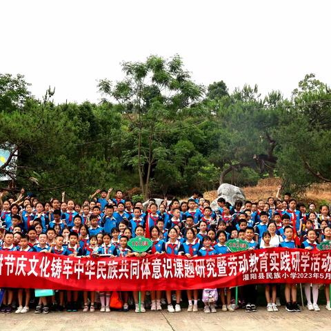 传承农耕节庆文化 铸牢中华民族共同体意识——灌阳县民族小学开展农耕劳动教育主题研学活动