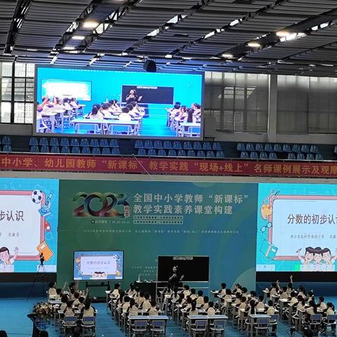 学习不停歇   教育更精彩--灌阳县民族小学数学组教师参加《2023年活学课堂观摩研讨会》纪实