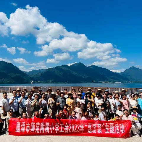 游庐山西海   赏旖旎风光——鹰潭师范附属小学工会组织教职员工开展“嘉游赣”系列活动