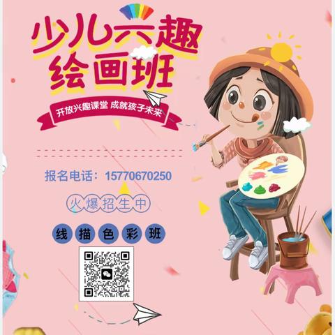 线描艺术，乐趣无穷——恩江小学周日线描班