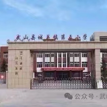 匠心研课 美育润心——武山县城关镇第五小学美术组2025师徒结队展示课专题活动纪实