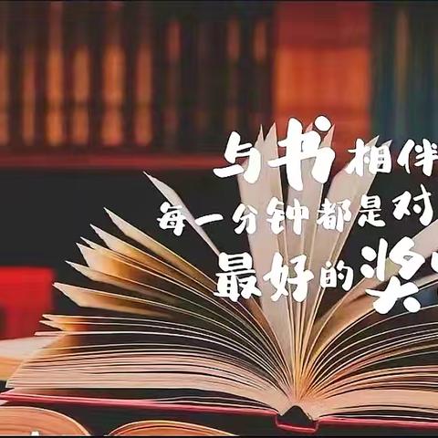 🌻悦读山水 山水华阴  “我与专著的故事”  莲岳小学“种子教师”专著书籍阅读感悟分享（九）
