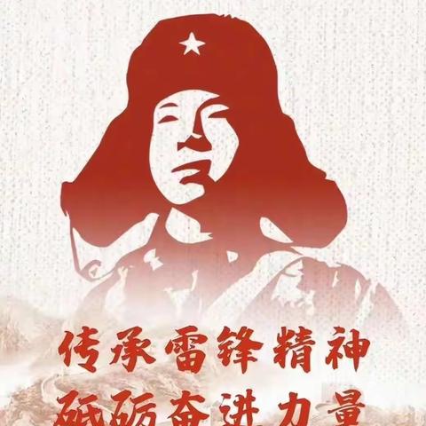 「全环境立德树人」弘扬雷锋精神，争做新时代好队员——武城县老城镇中心小学开展学雷锋主题教育系列活动