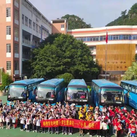 “小鸟，你好”主题课程研学之旅——记18-3班实践活动