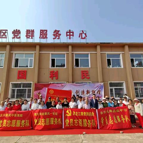 “家园邻里节 七一颂党恩”