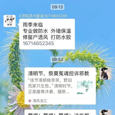《邪教真面目，社区科普行》
