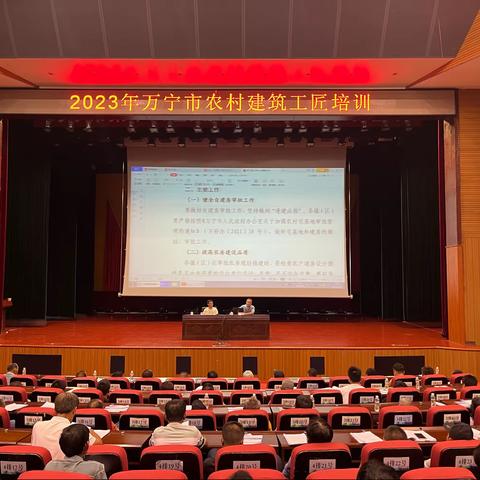 万宁市住房和城乡建设局举办万宁市2023年农村建筑工匠培训班