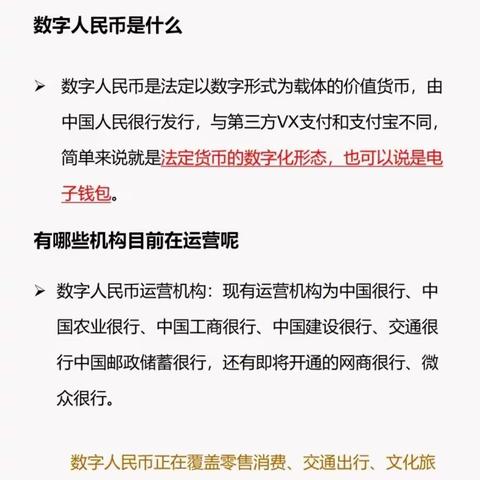 农行广州同和支行6月支付结算宣传