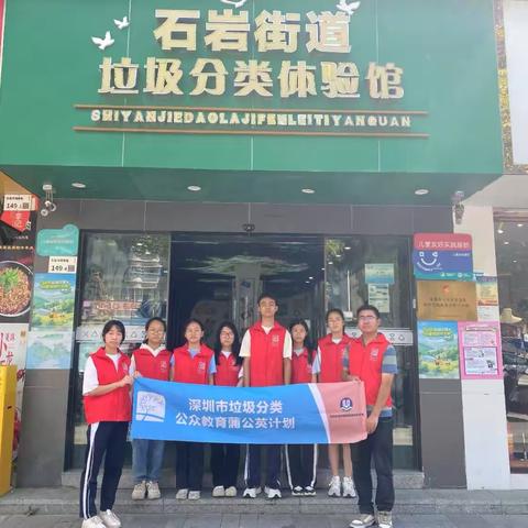 《深圳市生活垃圾分类管理条例》五周年啦—石岩街道开展垃圾分类宣传活动