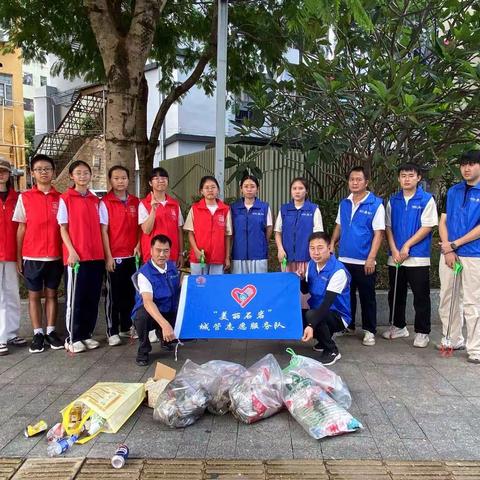 捡垃圾、倡文明、护环境—石岩街道开展城管志愿服务队志愿服务活动