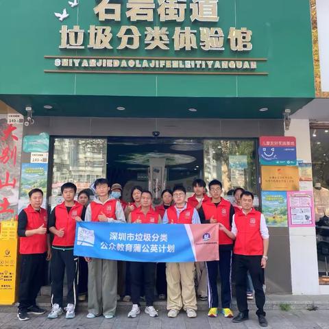 绿美石岩，志愿同行—石岩街道开展志愿服务培训活动