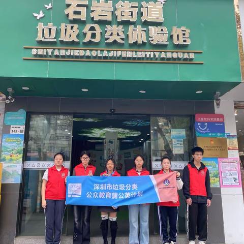 举手之劳，捡“圾”拾美—石岩街道开展垃圾分类宣传活动