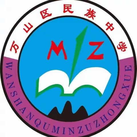 “感悟和平 强国有我”研学实践教育活动铜仁市万山区民族中学高一三班