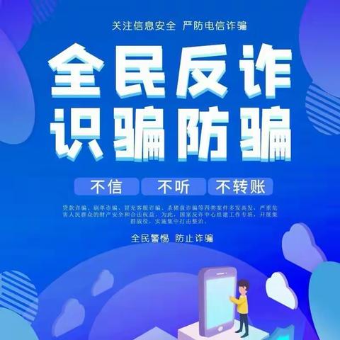 工业区支行积极开展反诈宣传活动