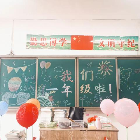 满“新”欢喜，以心迎新--冷水江第五小学一年级2302班开学记录