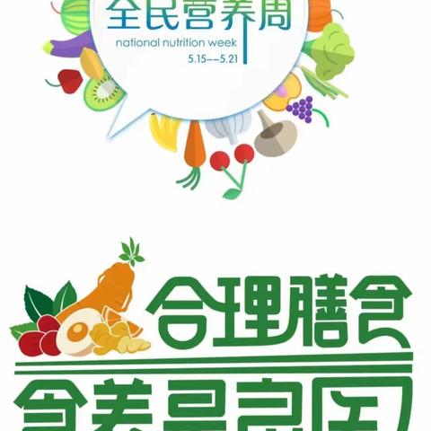 后勤党支部主题党日活动              “健康中国 ，营养先行——岗位大领兵，营养进食堂”