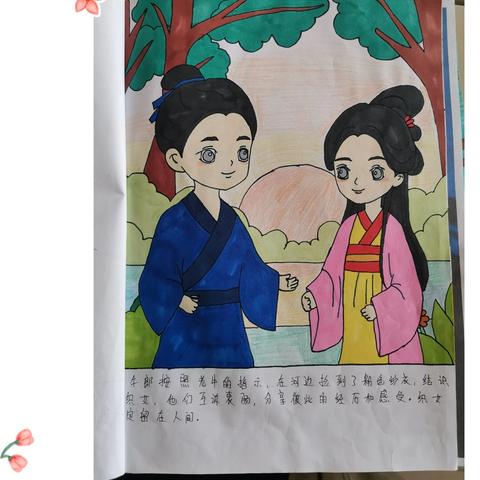 巧手绘故事，经典润心田 —— 欢喜庄小学五年级《牛郎织女》连环画作品展示（部分）