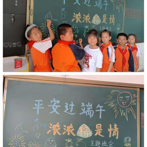 平安过端午 浓浓粽是情 ----白奎中心小学一年级一班端午节活动纪实