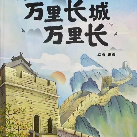 洱源县第二幼儿园有声绘本分享2024.29（总第214期）