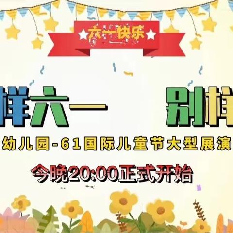 七彩的童年!多彩的梦!——道光幼儿园大班一周精彩回顾