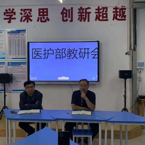 齐河职专医护部整顿学风教研会