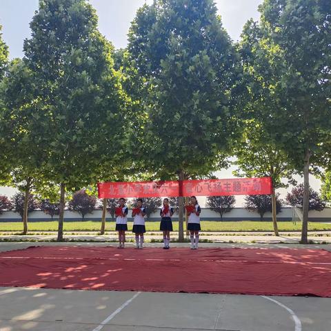 北董小学欢庆六一童心飞扬主题活动