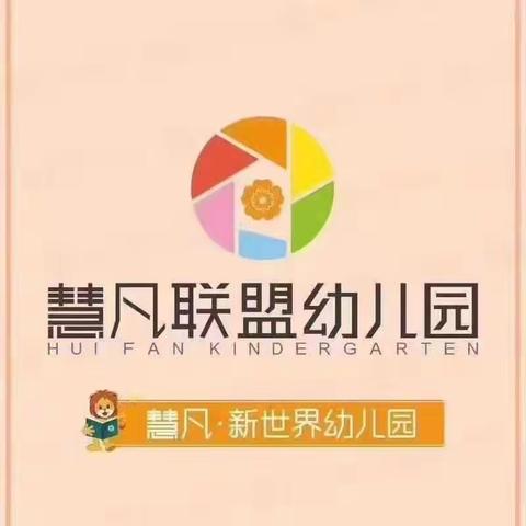 《有一种味道，叫幼儿园的味道》——新世界幼儿园一周食谱集锦