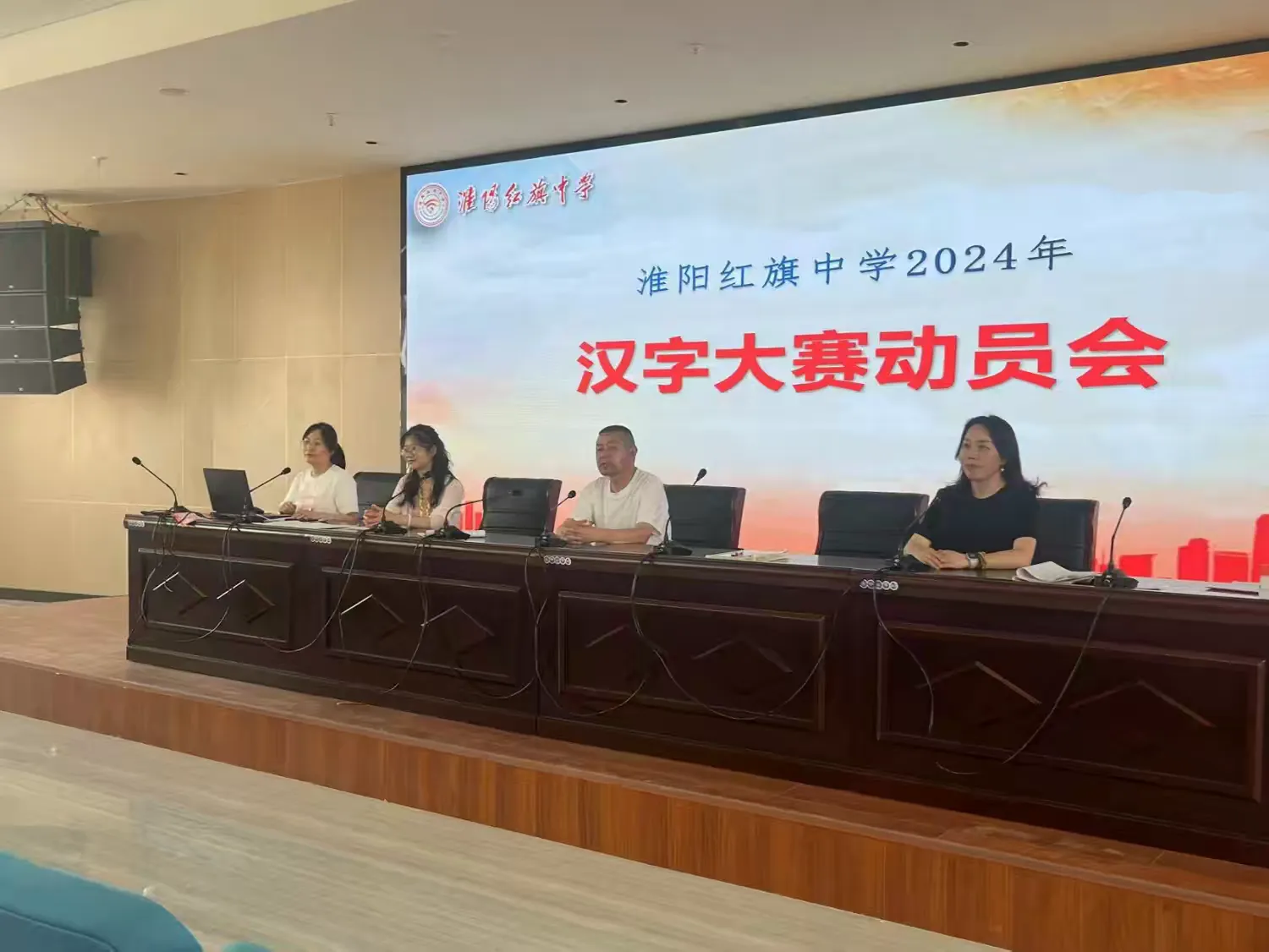 淮阳红旗中学第二届汉字大赛活动