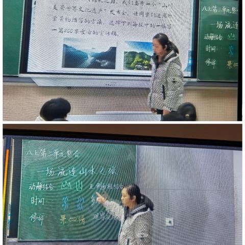 八年级语文大教研