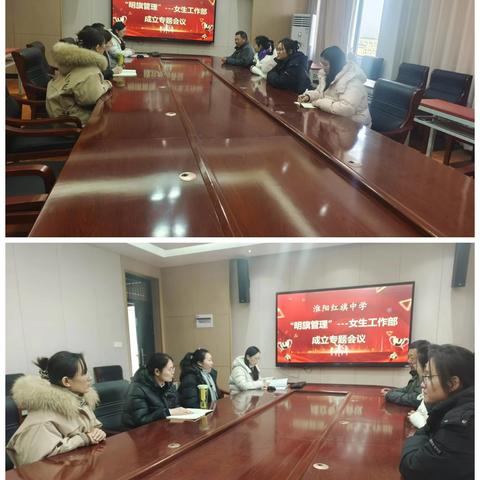 淮阳红旗中学成立关爱女生工作委员会，构建“明旗管理”特色育人平台