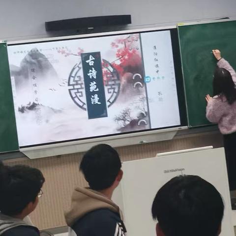 古诗新韵满课堂：八年级语文《古诗苑漫步》大教研